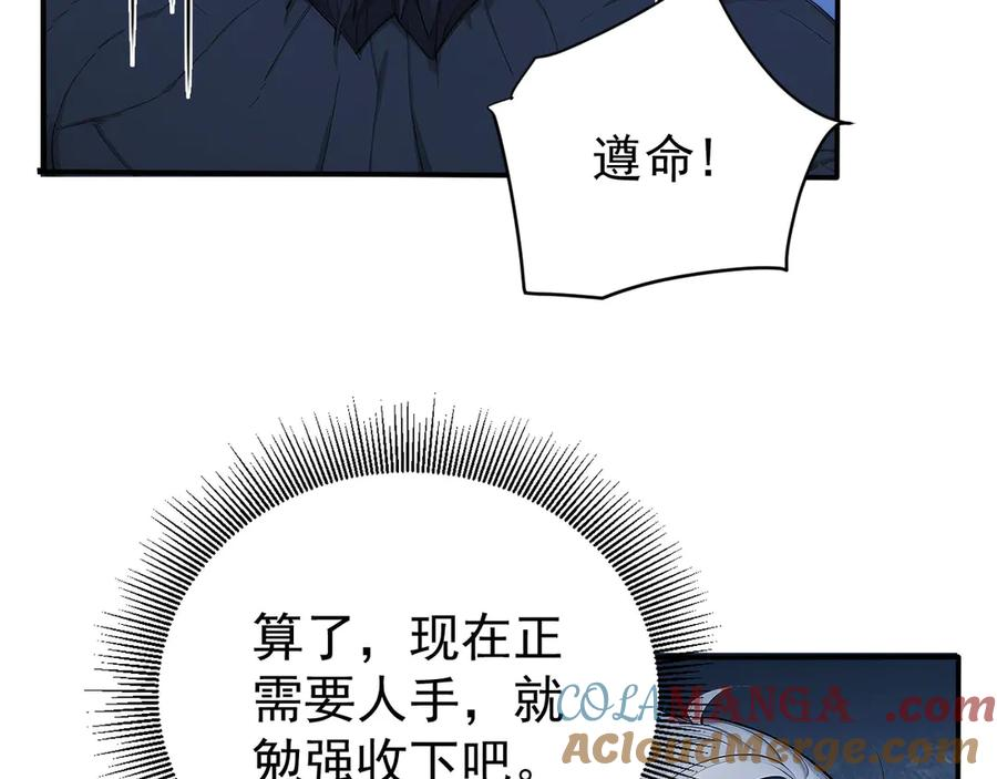 109 粉碎核心 第22页