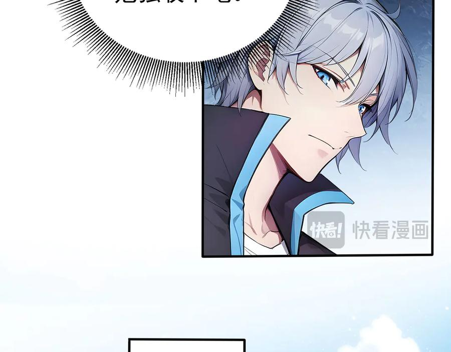 109 粉碎核心 第23页
