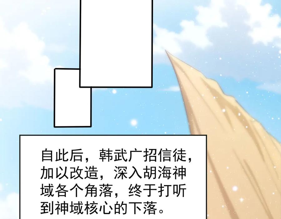 109 粉碎核心 第24页