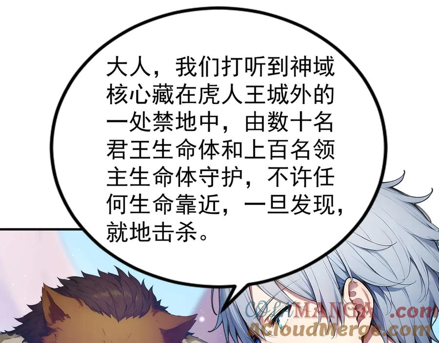 109 粉碎核心 第28页