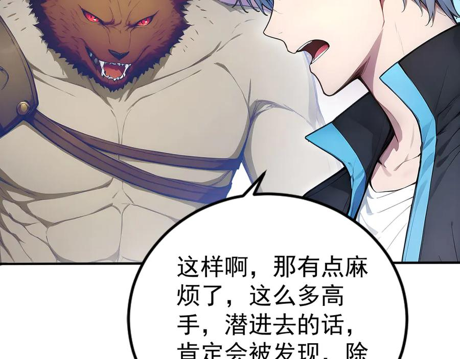 109 粉碎核心 第29页