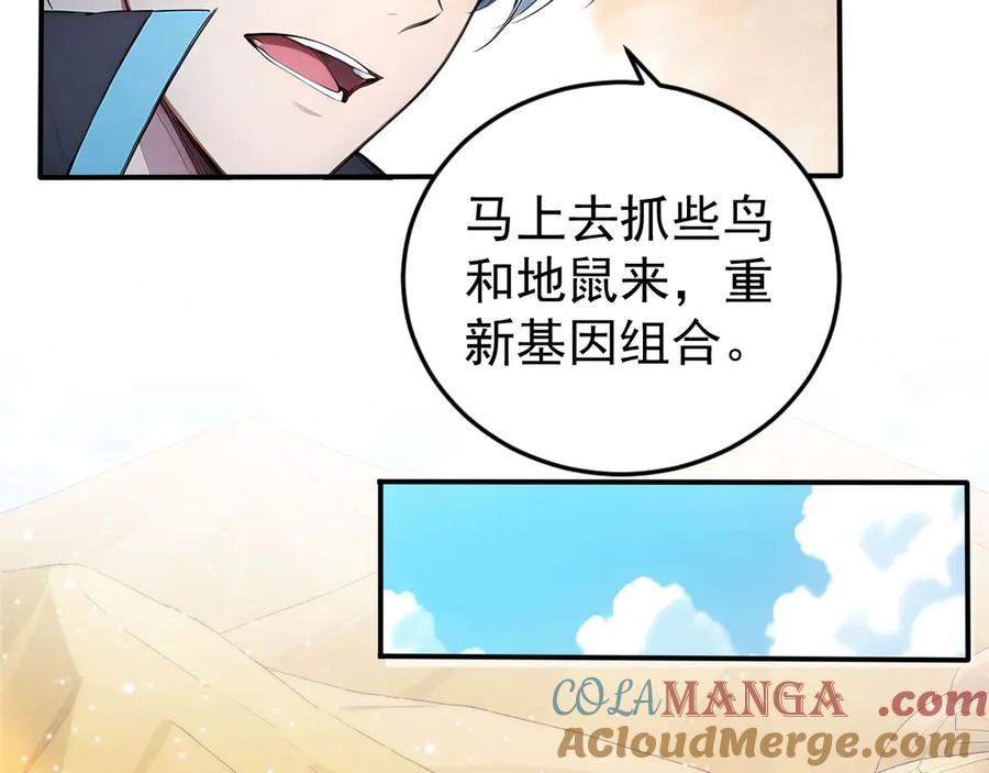 109 粉碎核心 第31页