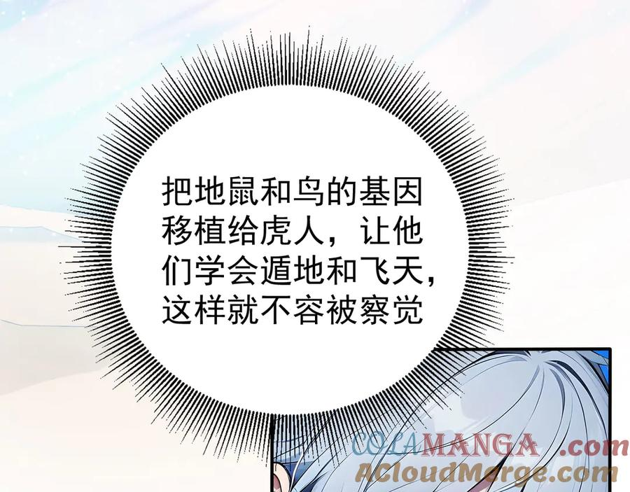 109 粉碎核心 第34页