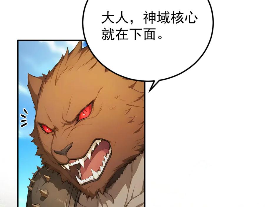 109 粉碎核心 第36页