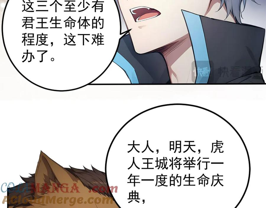 109 粉碎核心 第40页
