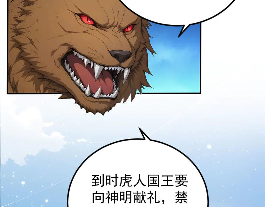 109 粉碎核心 第41页