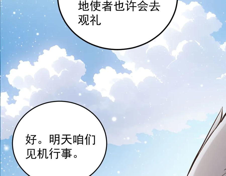 109 粉碎核心 第42页