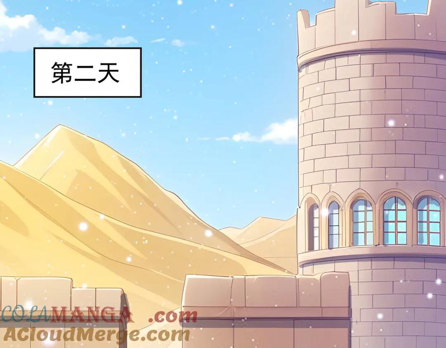 109 粉碎核心 第46页