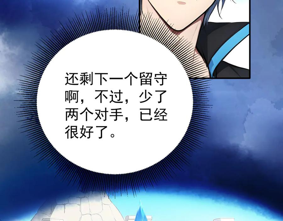 109 粉碎核心 第51页
