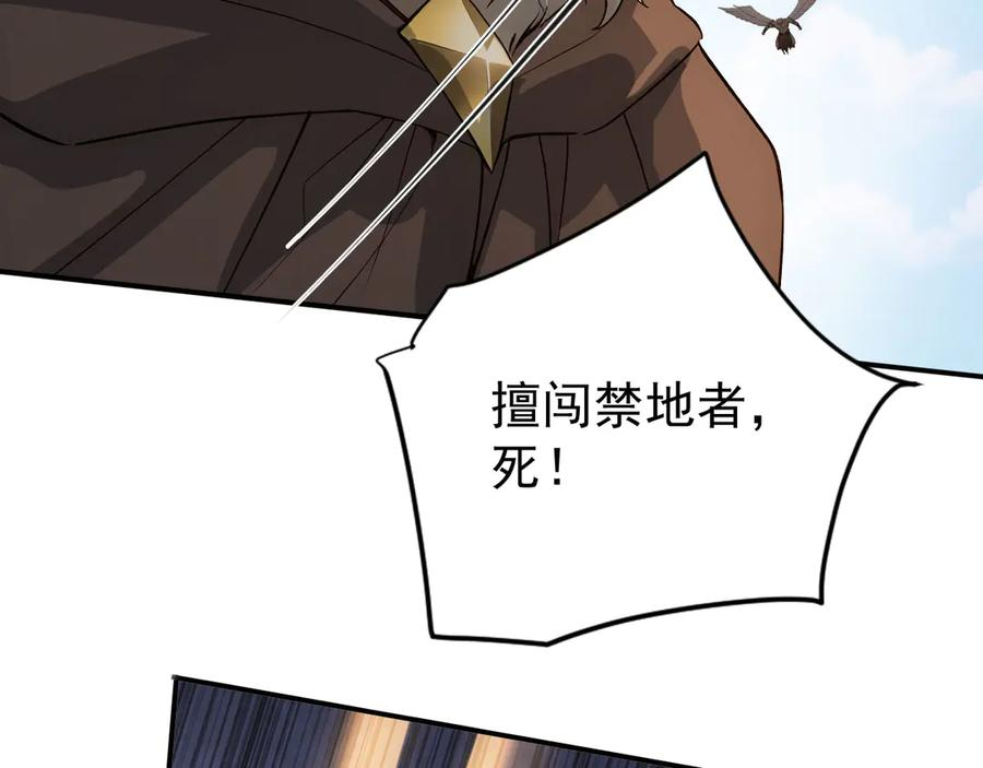 109 粉碎核心 第62页