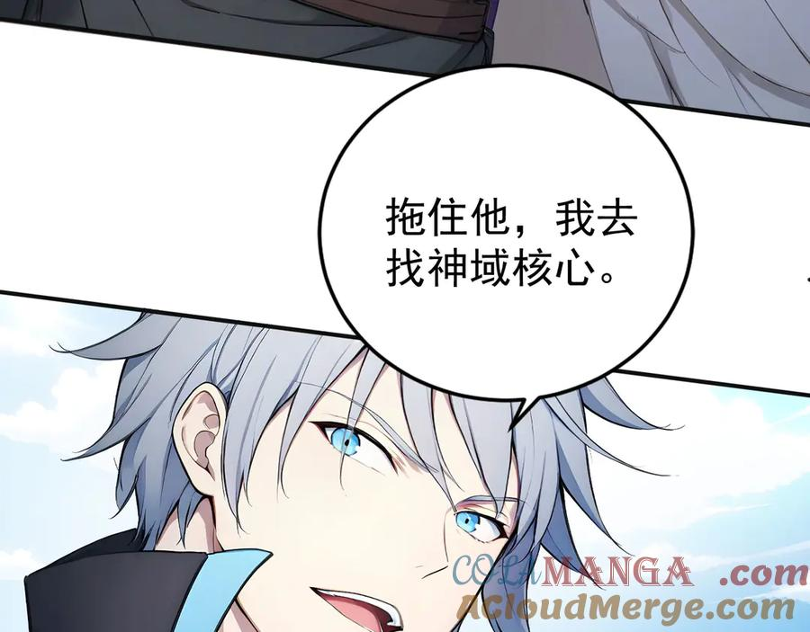 109 粉碎核心 第70页