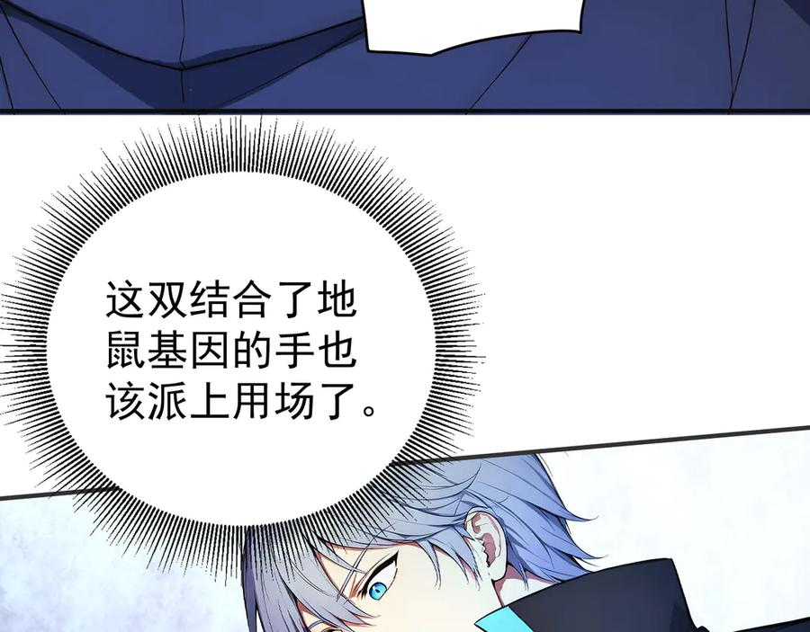 109 粉碎核心 第74页