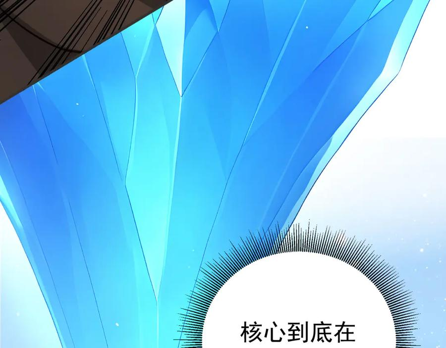 109 粉碎核心 第77页