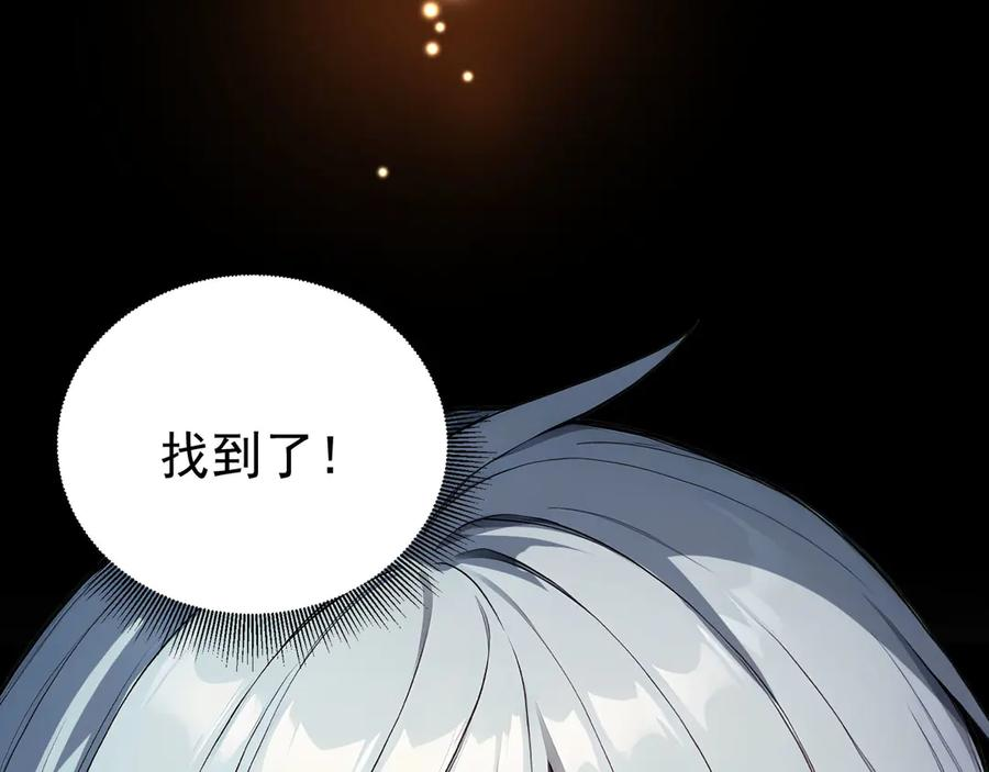 109 粉碎核心 第86页