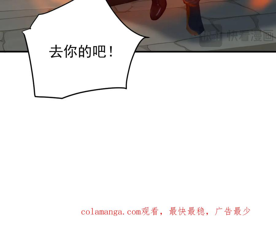 109 粉碎核心 第89页