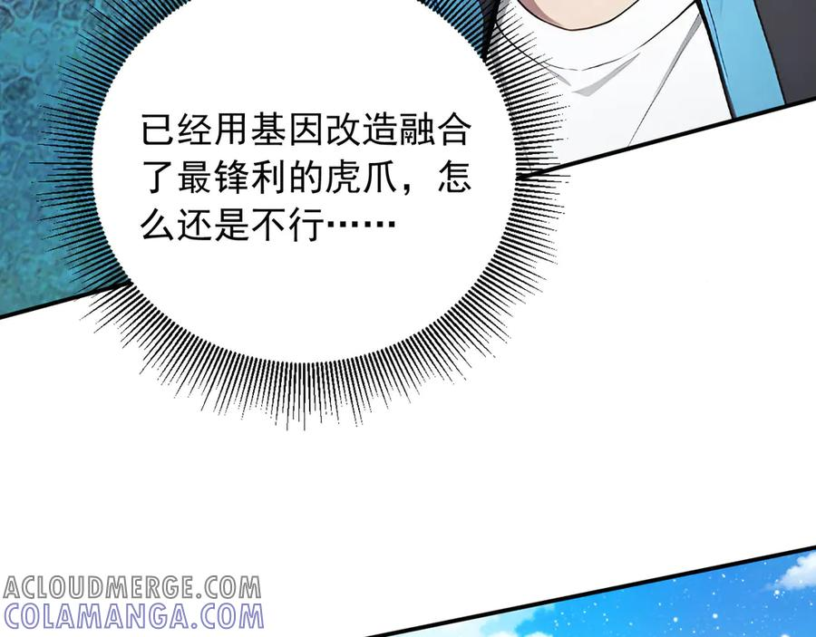 110 刚出虎穴又掉狼窝 第13页