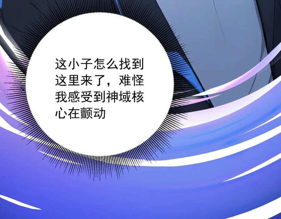 110 刚出虎穴又掉狼窝 第17页