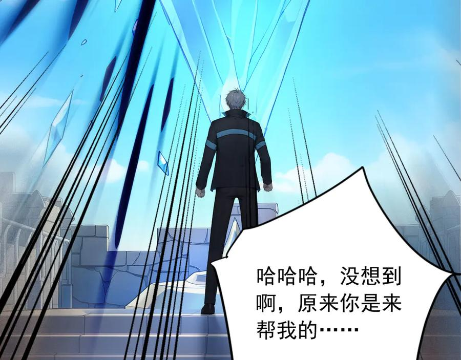 110 刚出虎穴又掉狼窝 第26页