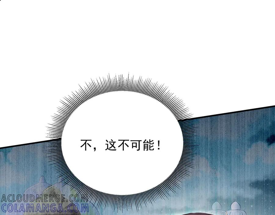 110 刚出虎穴又掉狼窝 第28页