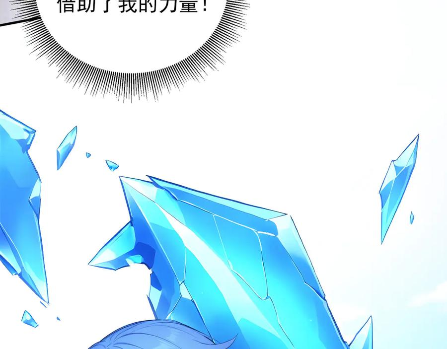 110 刚出虎穴又掉狼窝 第30页