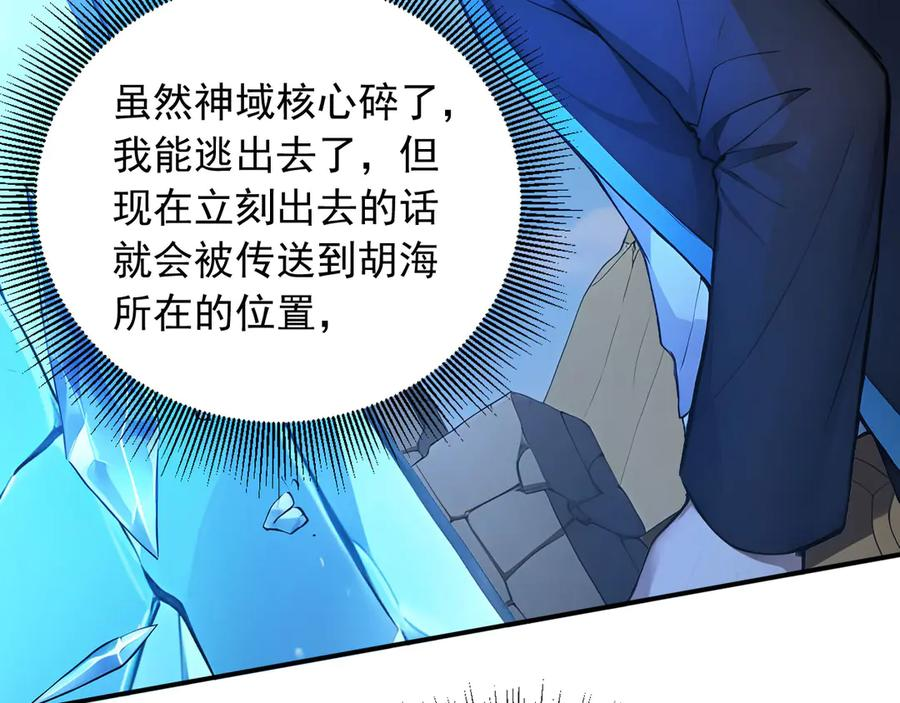 110 刚出虎穴又掉狼窝 第32页
