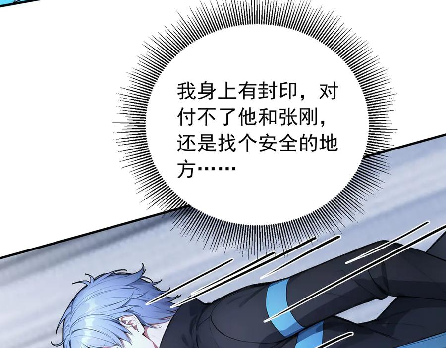 110 刚出虎穴又掉狼窝 第33页