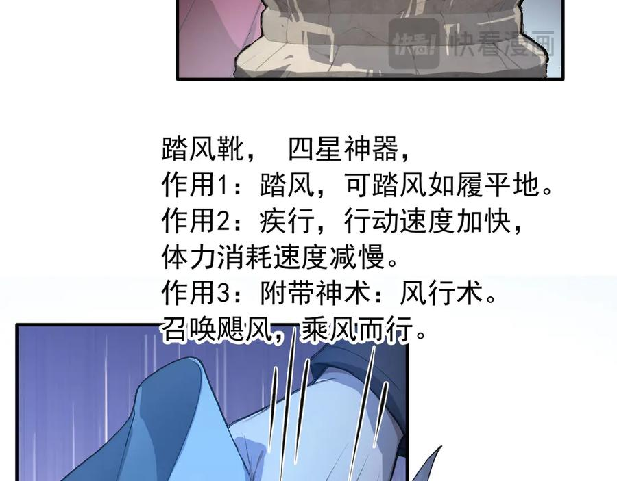 110 刚出虎穴又掉狼窝 第41页