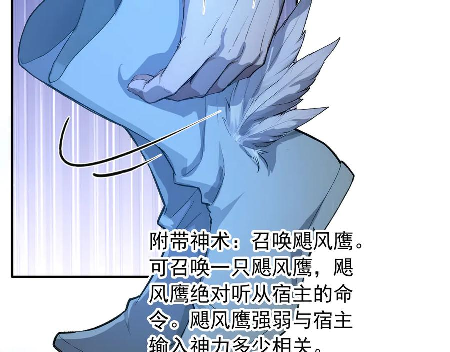 110 刚出虎穴又掉狼窝 第42页