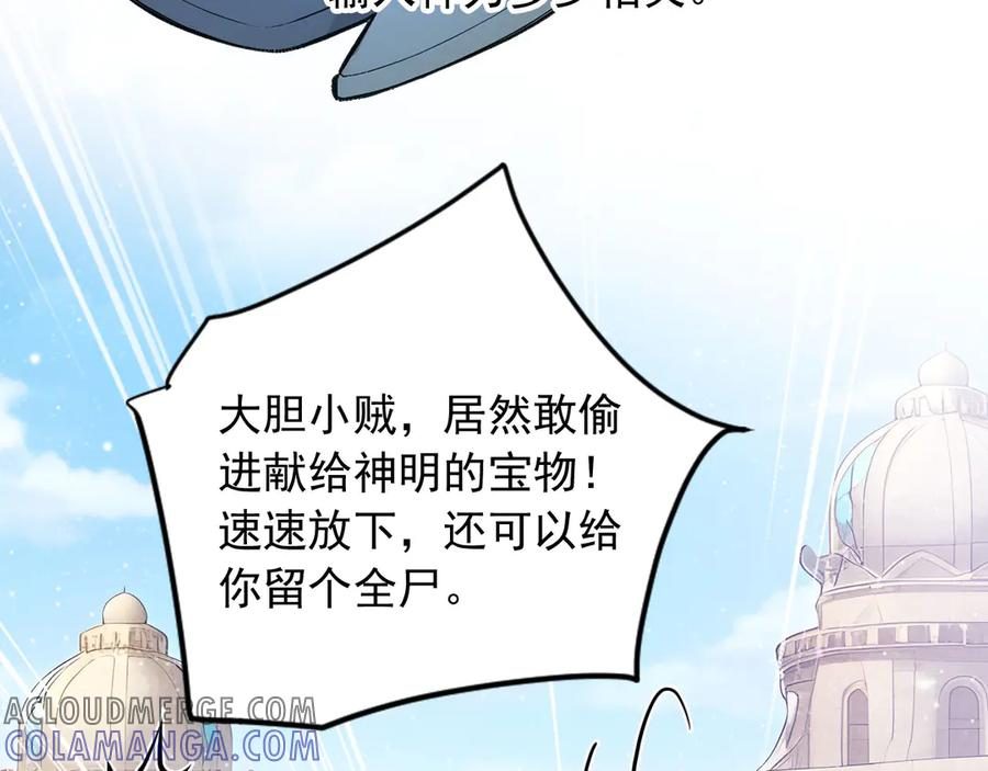 110 刚出虎穴又掉狼窝 第43页