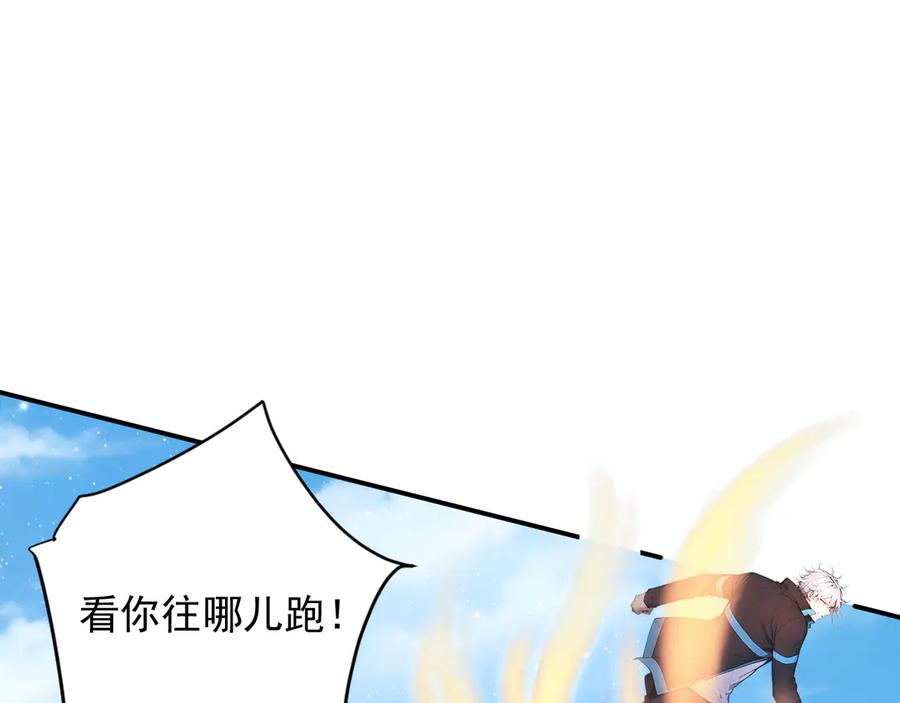 110 刚出虎穴又掉狼窝 第54页