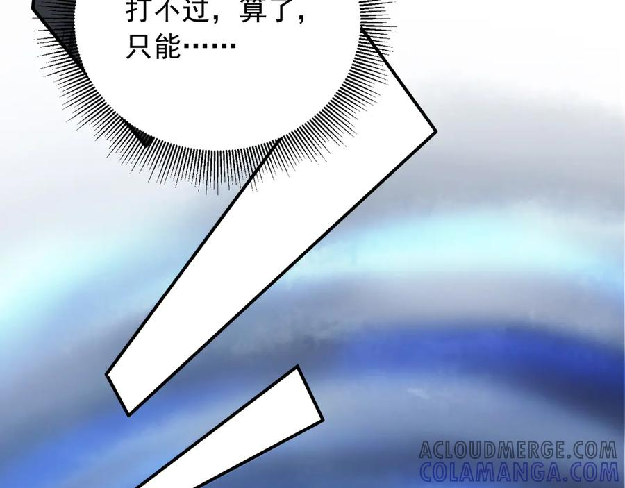 110 刚出虎穴又掉狼窝 第58页