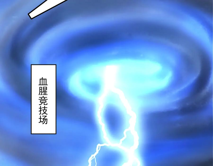 110 刚出虎穴又掉狼窝 第59页