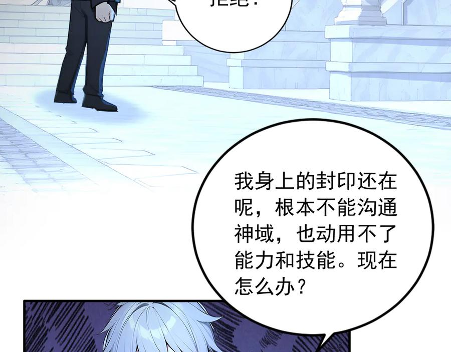 110 刚出虎穴又掉狼窝 第65页