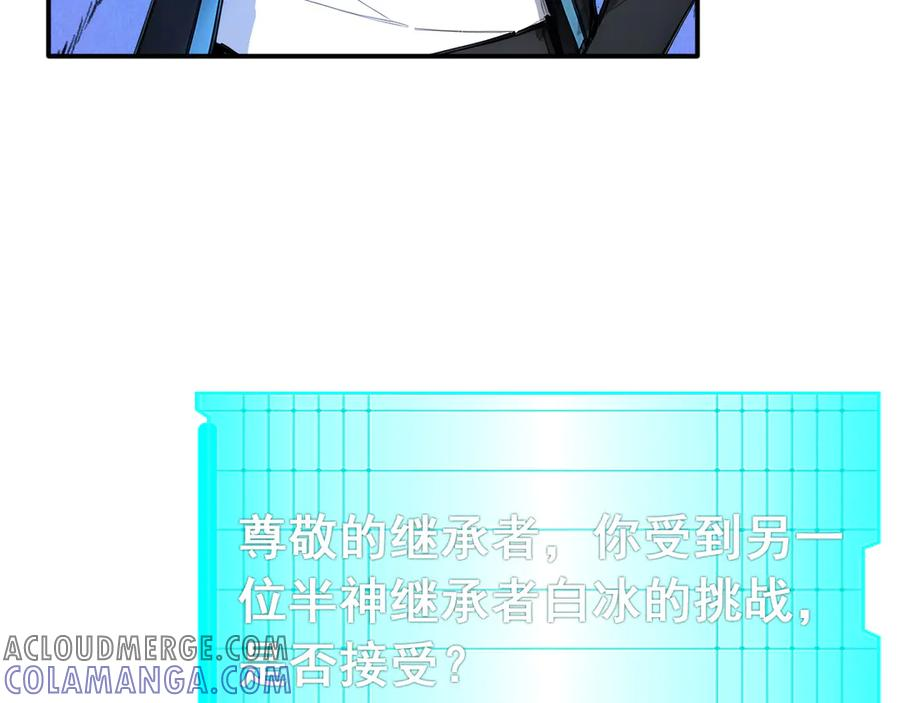 110 刚出虎穴又掉狼窝 第67页