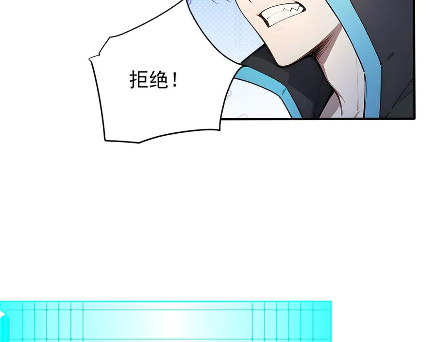 110 刚出虎穴又掉狼窝 第69页