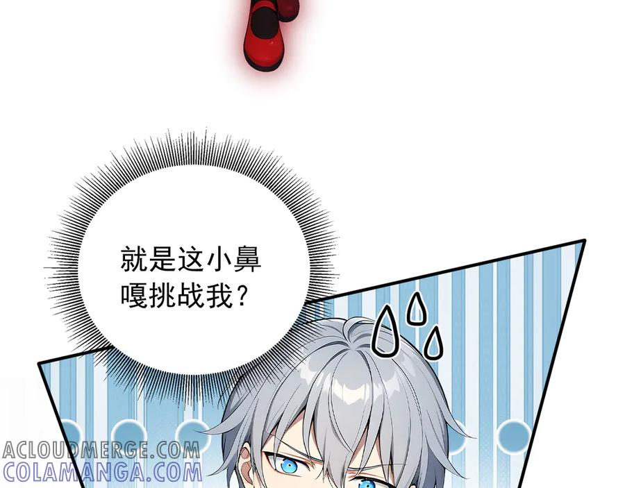 110 刚出虎穴又掉狼窝 第79页
