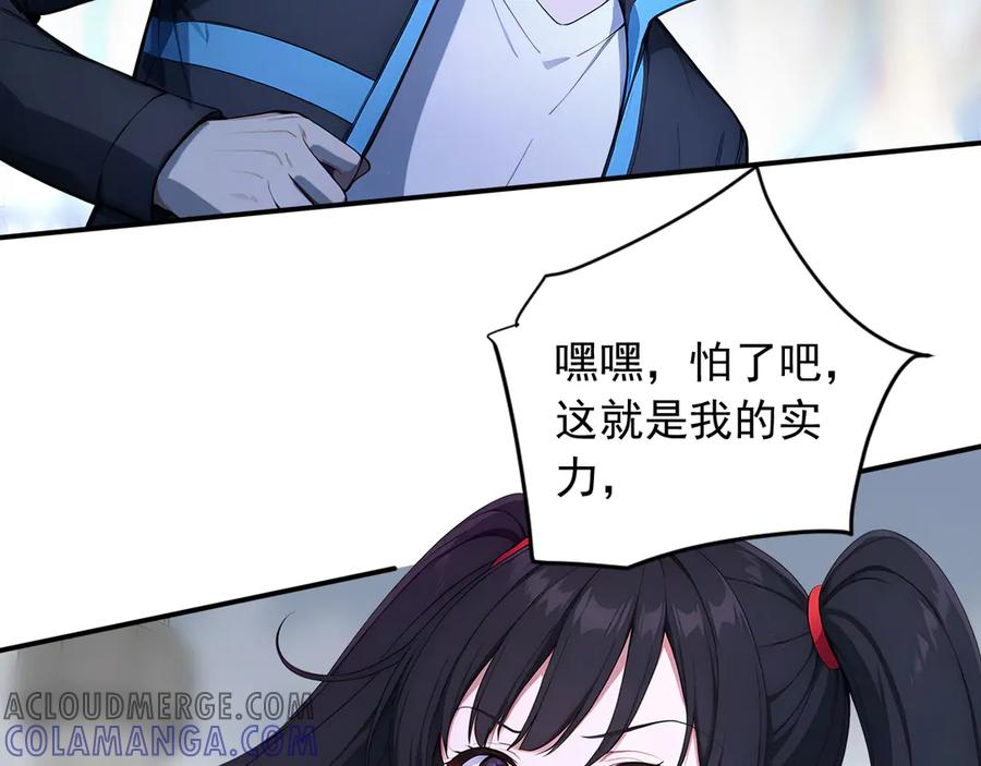110 刚出虎穴又掉狼窝 第85页