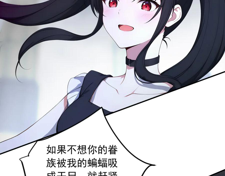 110 刚出虎穴又掉狼窝 第86页