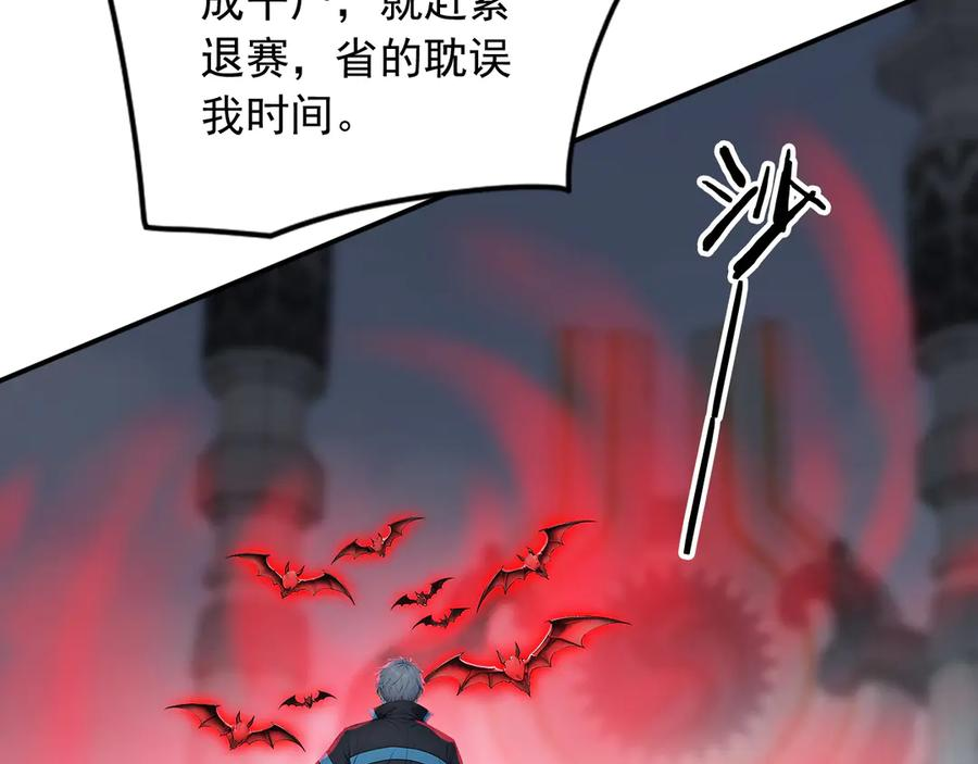 110 刚出虎穴又掉狼窝 第87页