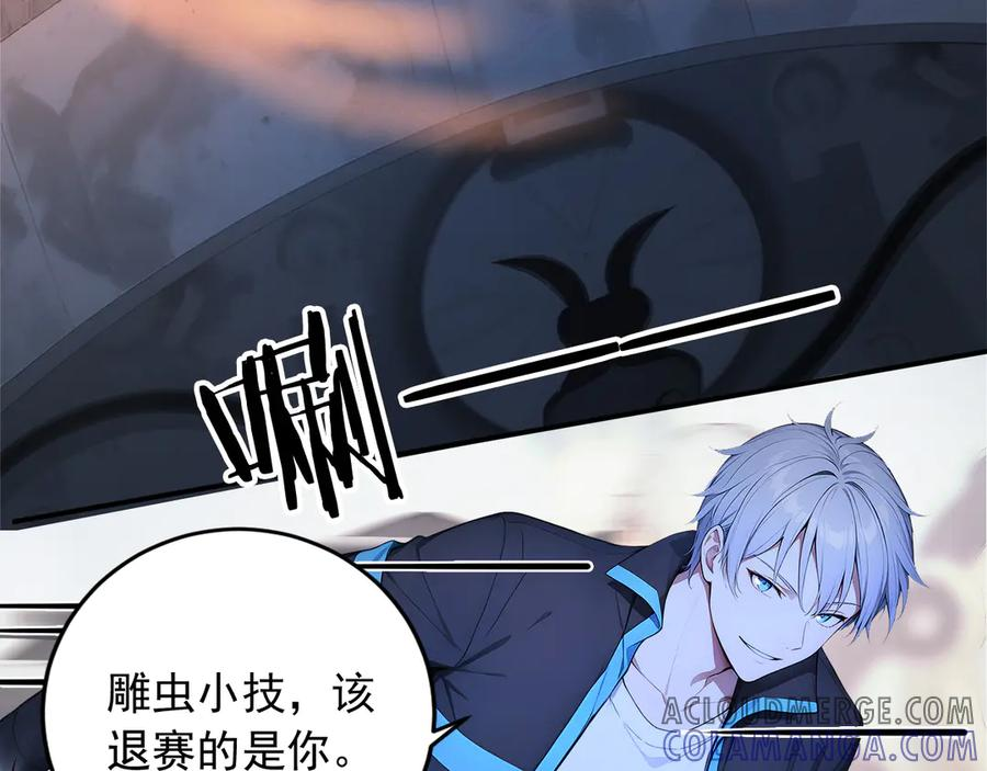 110 刚出虎穴又掉狼窝 第91页