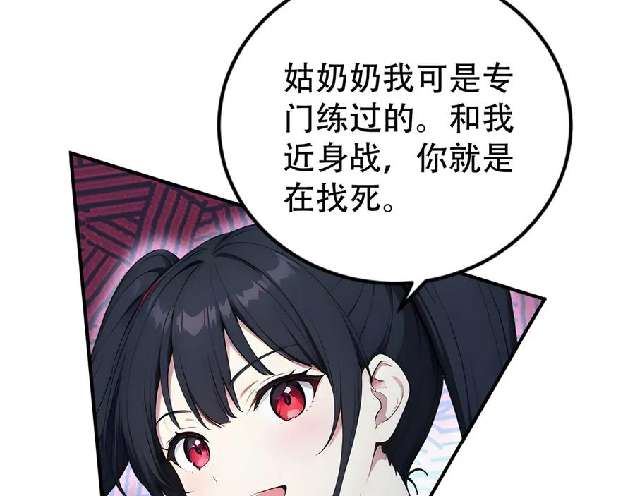 111 神反转 第11页