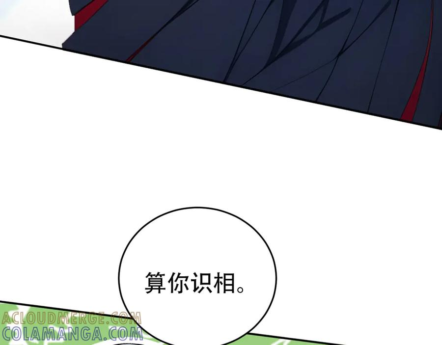111 神反转 第76页