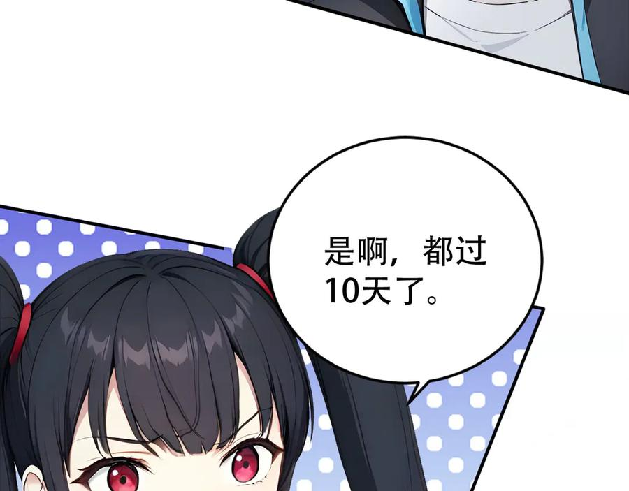 111 神反转 第80页