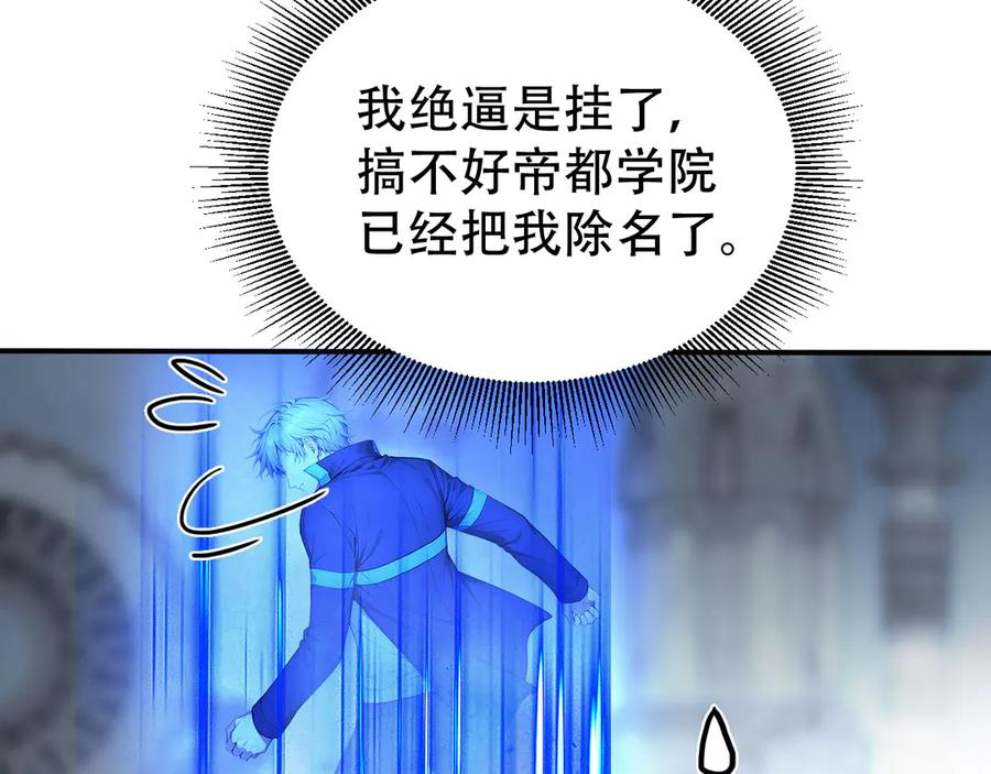 111 神反转 第84页