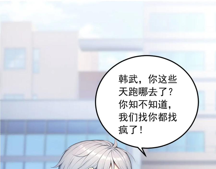 112 毁灭神职 第5页