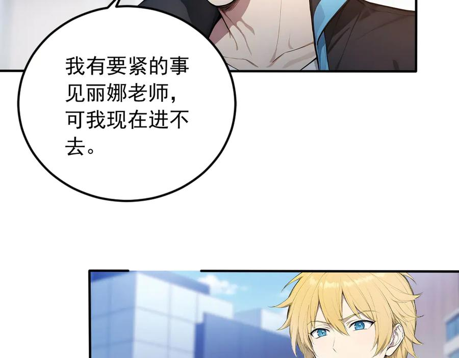112 毁灭神职 第8页