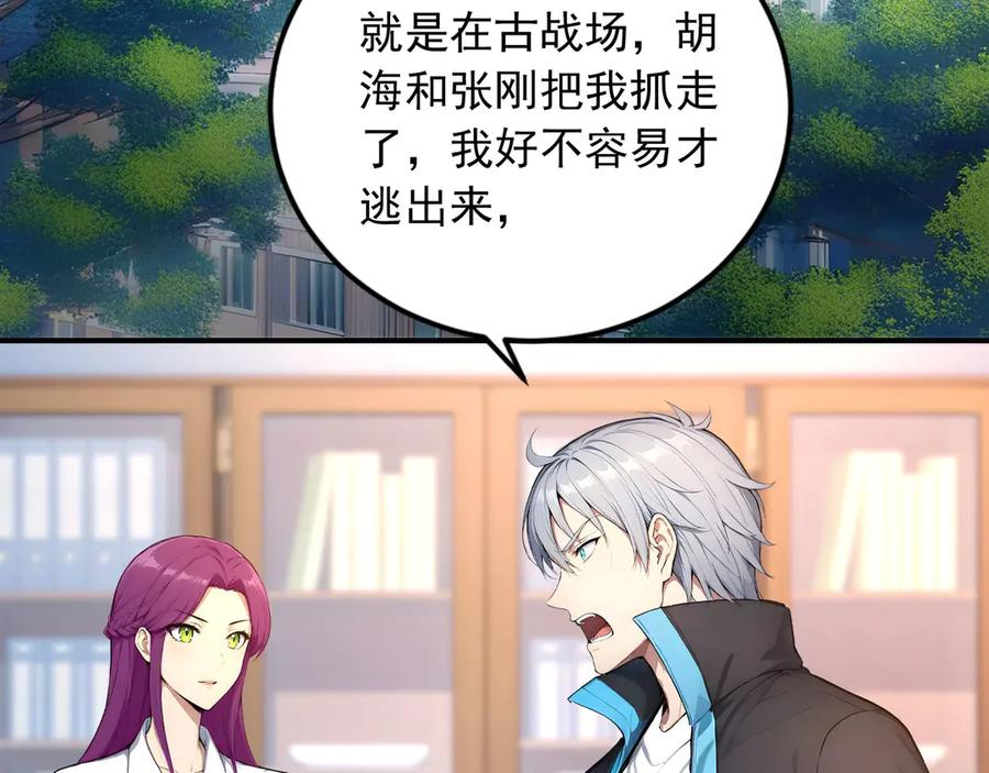 112 毁灭神职 第15页