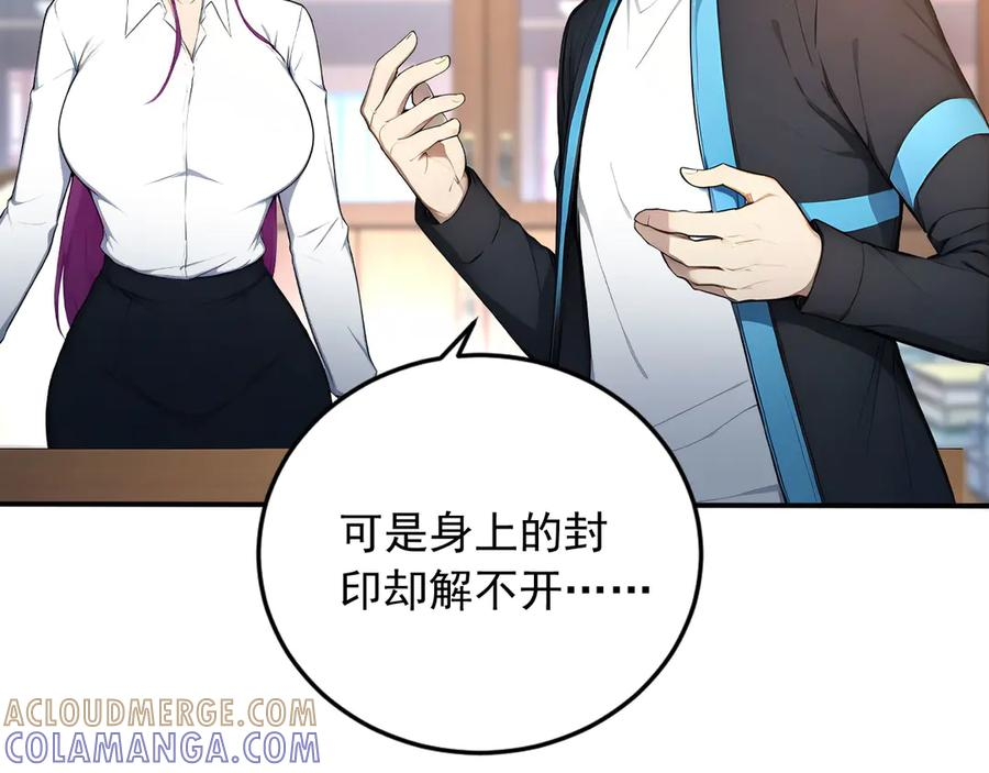 112 毁灭神职 第16页