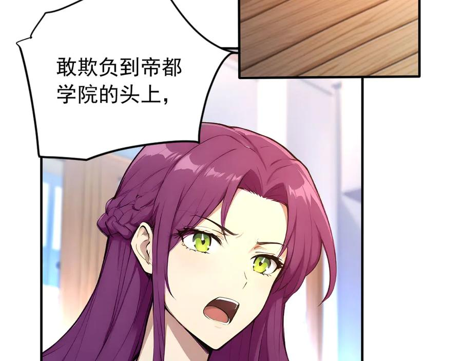 112 毁灭神职 第18页