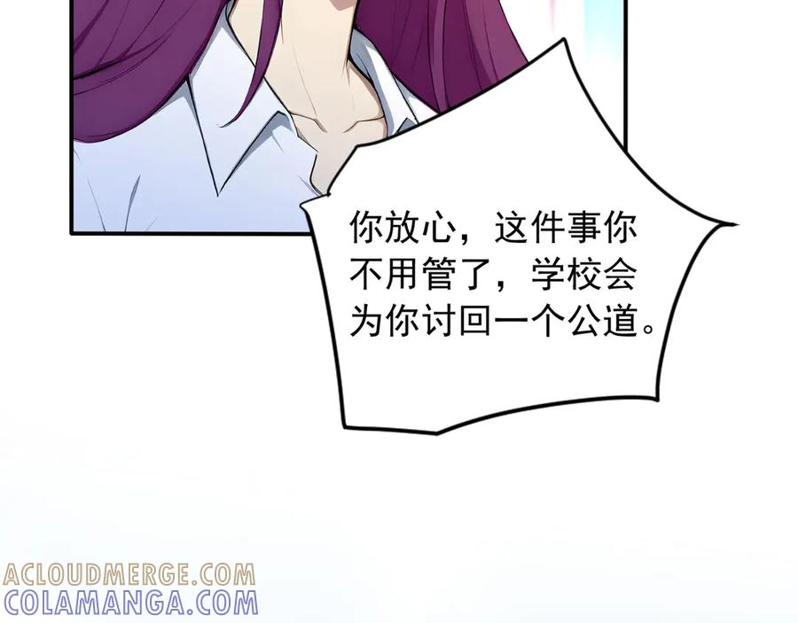 112 毁灭神职 第19页